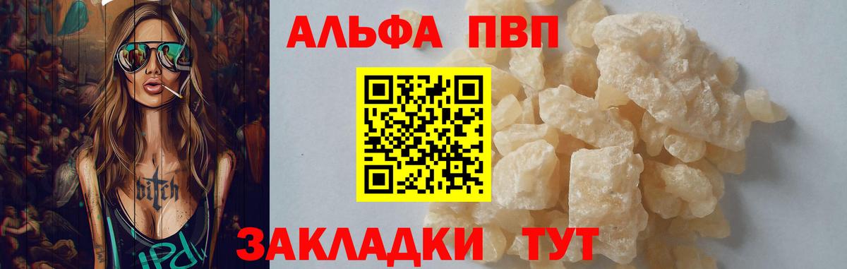 A-PVP Соль Старая Купавна