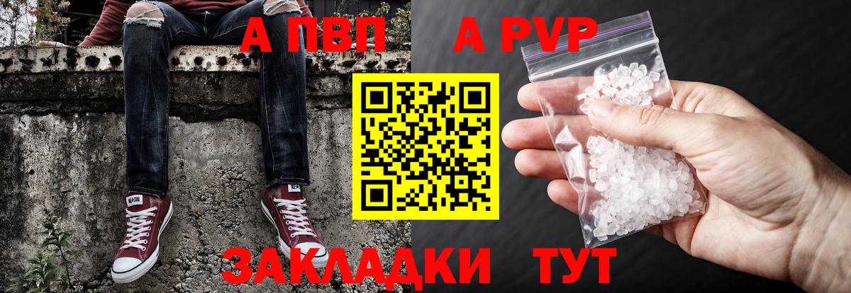 APVP СК КРИС  Вход с VPN  APVP VHQ  A-PVP мука  Alfa_PVP  Старая Купавна 