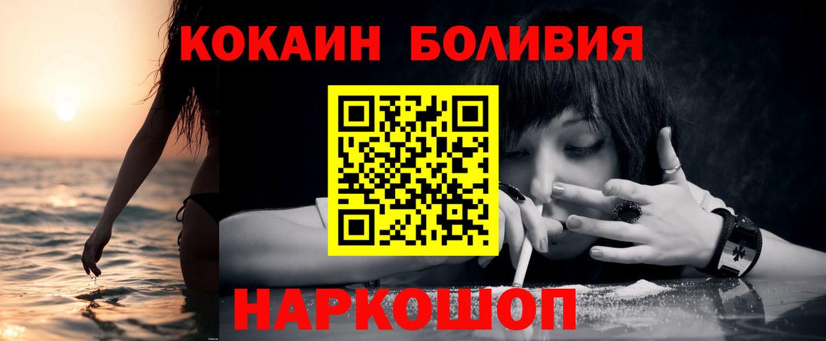 Cocaine Колумбийский  Cocaine  Старая Купавна  Вход с VPN  COCAIN Эквадор 