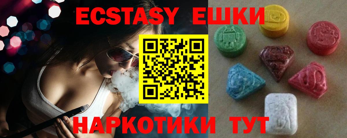 Старая Купавна  ЭКСТАЗИ таблы  Экстази DUBAI  Ecstasy  Вход с VPN 
