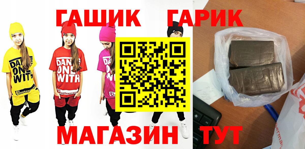 ГАШИШ гарик Старая Купавна