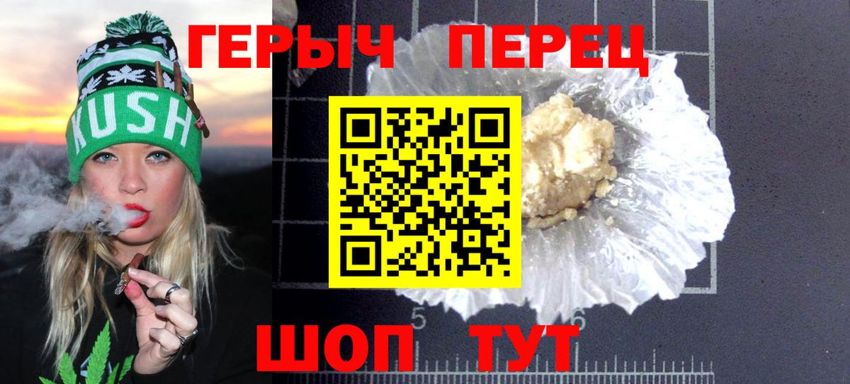 ГЕРОИН VHQ Старая Купавна