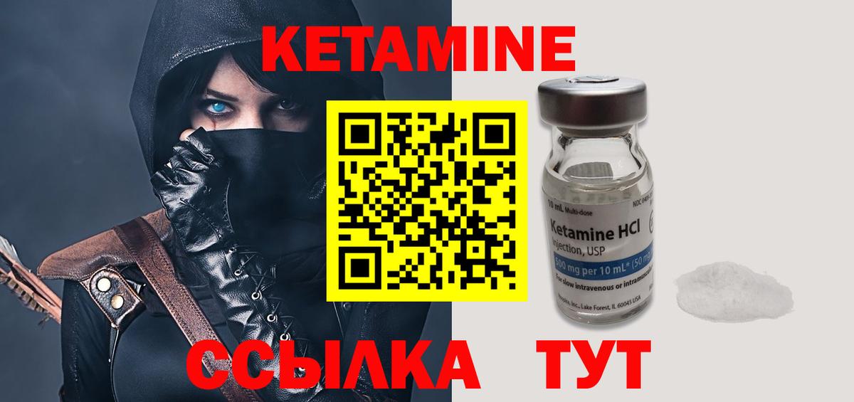 КЕТАМИН ketamine Старая Купавна