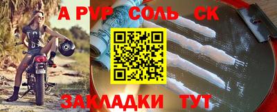 spice Волжск