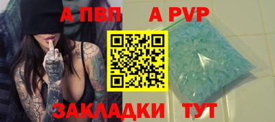 spice Волжск