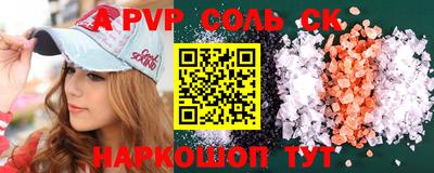 spice Волжск