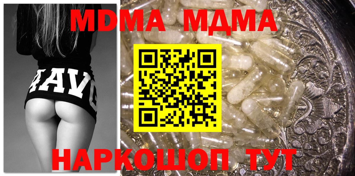 MDMA Molly  MDMA  Старая Купавна  MDMA кристаллы  Вход с VPN 