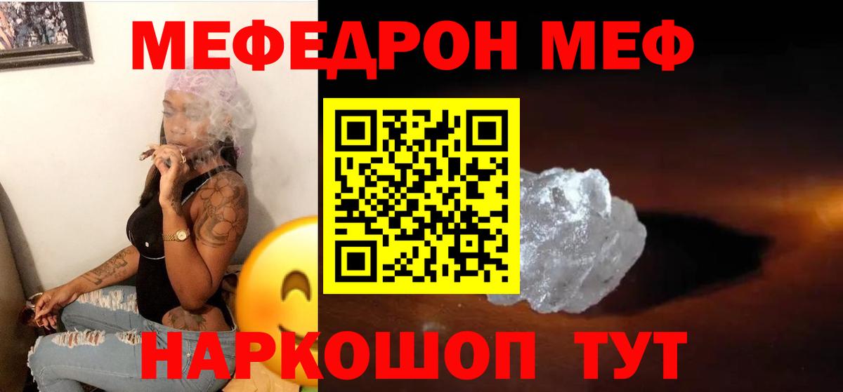 МЕФ 4 MMC  Вход с VPN  МЯУ-МЯУ  МЕФ  Старая Купавна  МЯУ-МЯУ мяу мяу 