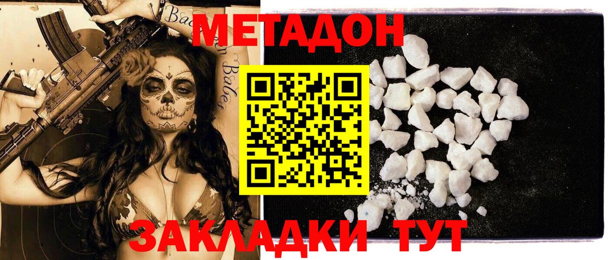 это как зайти  Вход с VPN  МЕТАДОН кристалл  МЕГА рабочий сайт  Старая Купавна  МЕТАДОН methadone 
