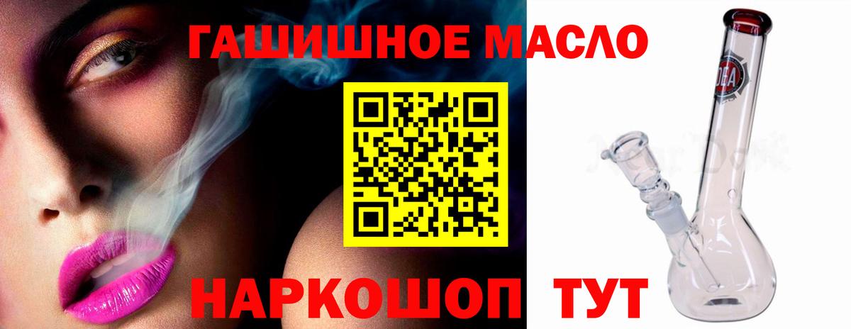 ТГК жижа  Вход с VPN  Старая Купавна 