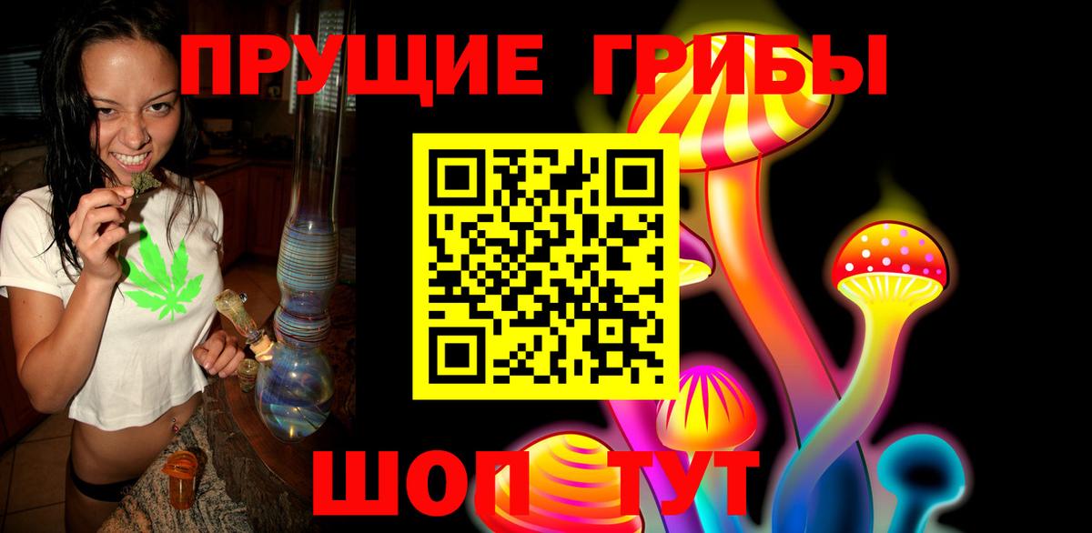 Галлюциногенные грибы мицелий  Вход с VPN  Старая Купавна 