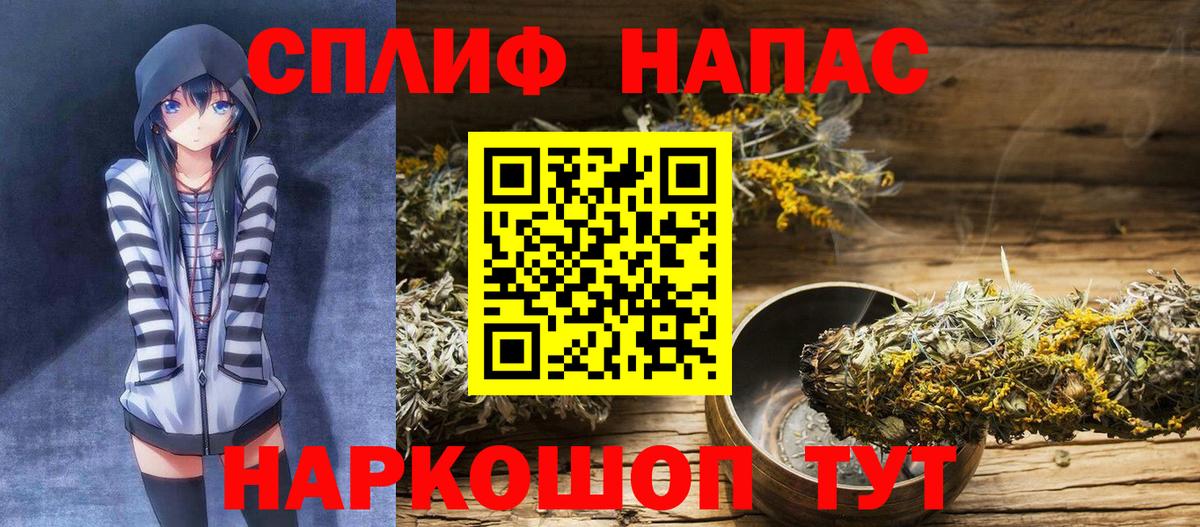 Каннабис LSD WEED Старая Купавна